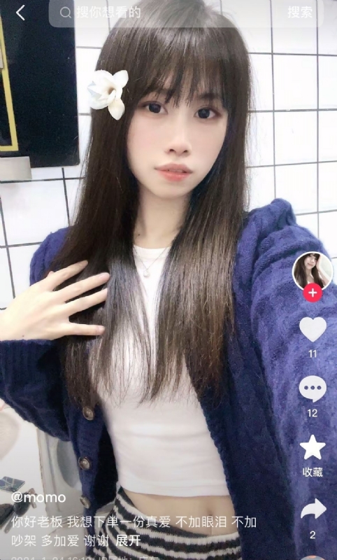 未倌青丝的第二张照片--广州王婆说媒